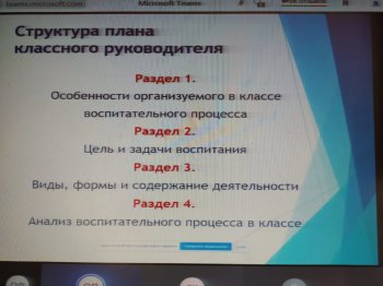 III региональный форум классных руководителей