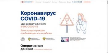 Профилактика коронавирусной инфекции