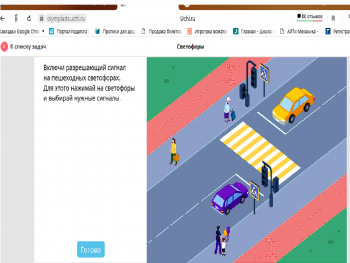 Онлайн-олимпиада "Безопасные дороги" на Учи.ру