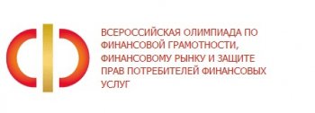  «Финатлон для старшеклассников»